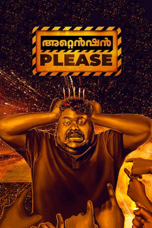 Attention Please poster