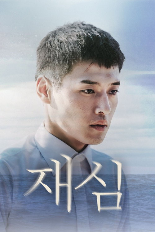 Poster (Koreanisch)