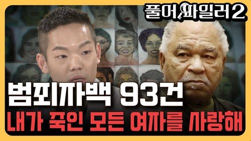 Image de l'épisode 9