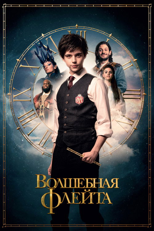 The Magic Flute poster