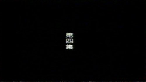 Image de l'épisode 4
