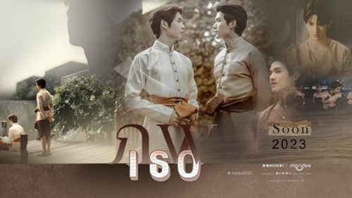 Love Upon a Time
