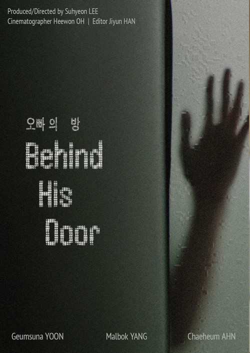 Behind His Door