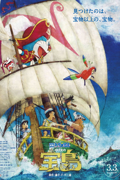 Doraemon: Nobita's Treasure Island poster