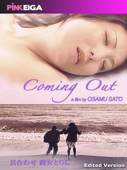 Coming Out poster