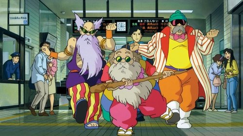 Pom Poko Screenshot