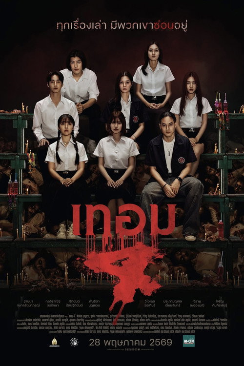 Haunted Universities 4 poster