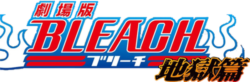 Bleach: Verso del infierno