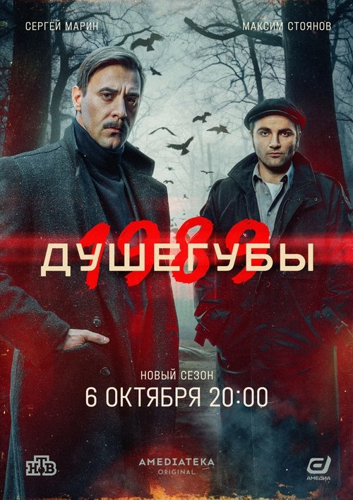Season 2