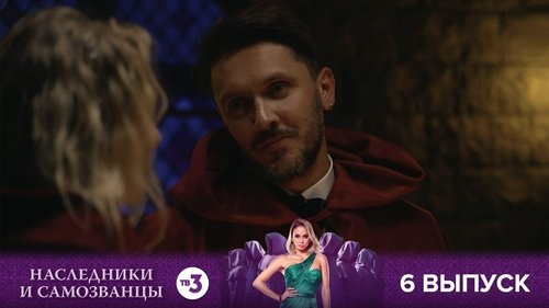 Image de l'épisode 6