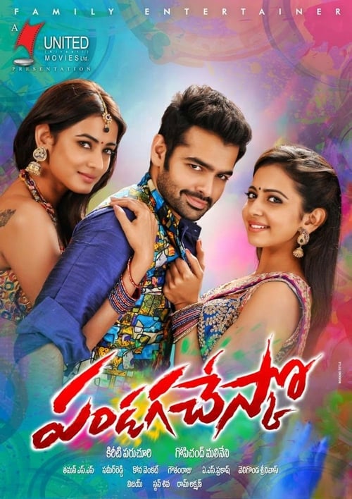 Poster పండగ చేస్కో 2015