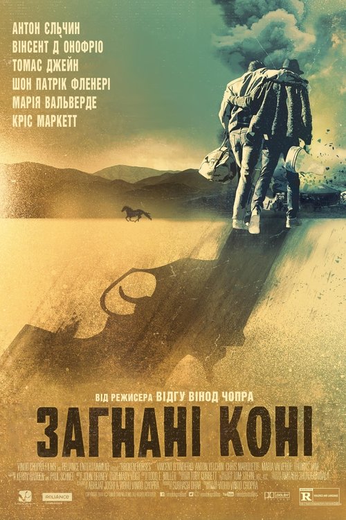 Загнані коні / Broken Horses (2015) TMDB poster