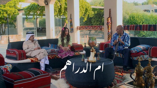 أم الدراهم - Season 1 Backdrop Blur