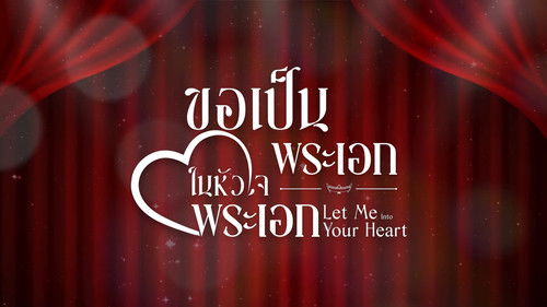 Let Me into Your Heart backdrop 2