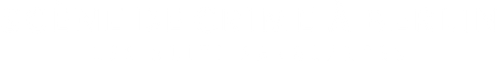 Scène de crime à Berlin : Les nuits sanglantes