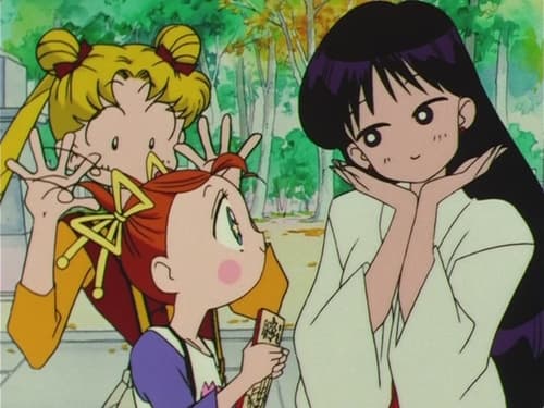 美少女戦士セーラームーン, S04E25 - (1995)