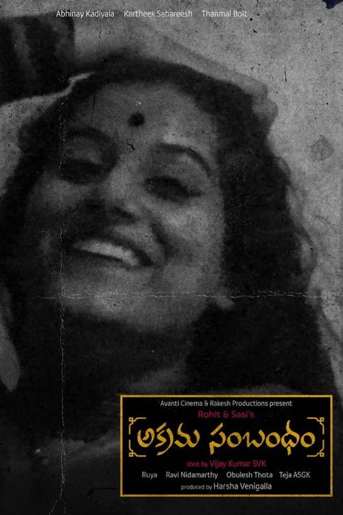 Постер фильма