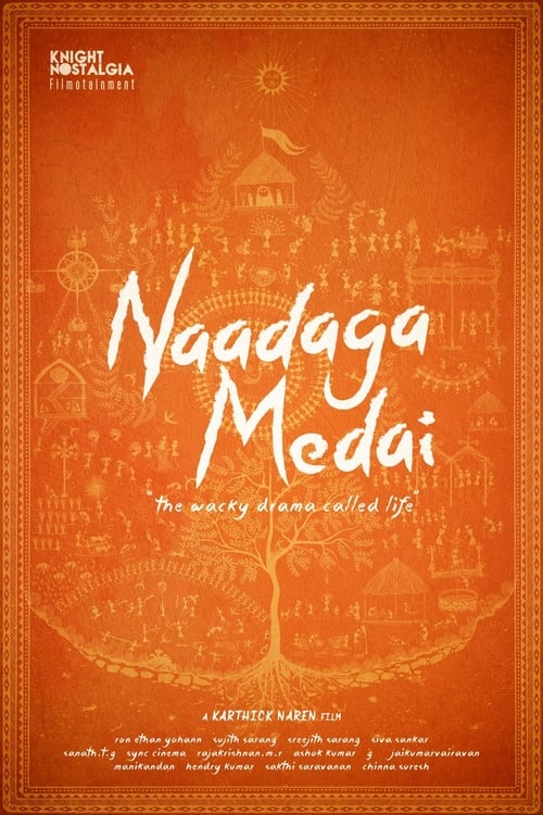 Naadaga Medai