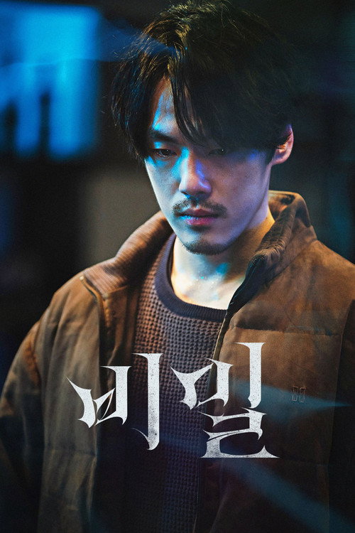 Poster (Koreanisch)