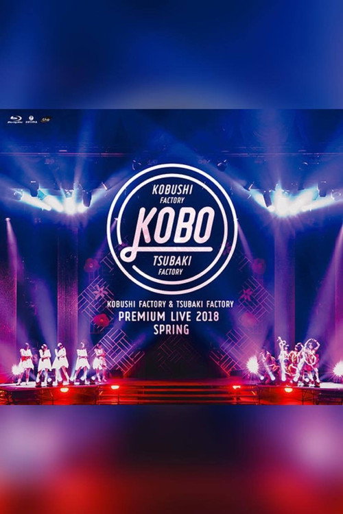 Kobushi Factory & Tsubaki Factory Premium Live 2018 Haru "KOBO"