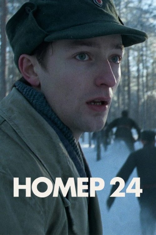 Номер 24 / Nr. 24 (2024) TMDB poster