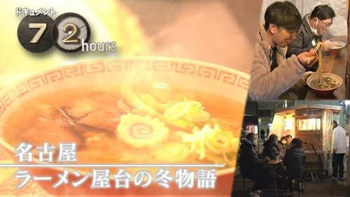 Épisode 8