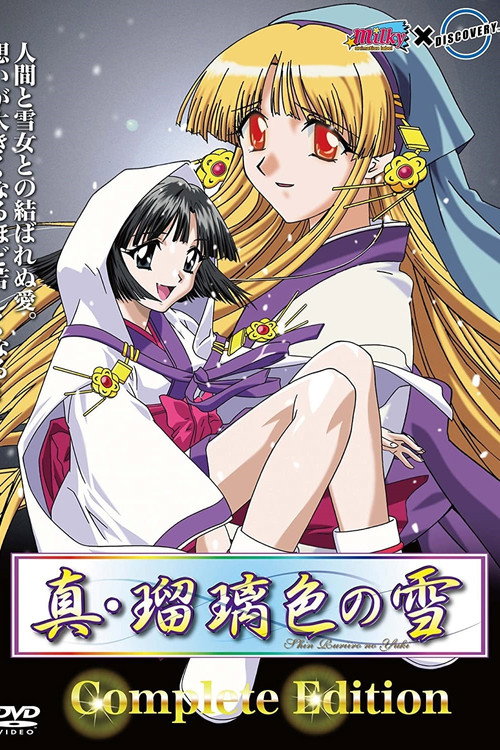 Shin Ruriiro no Yuki (2000)