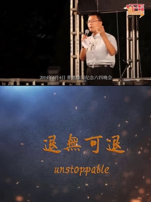 Unstoppable (2017)