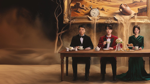 서프라이즈 미스터리 살롱