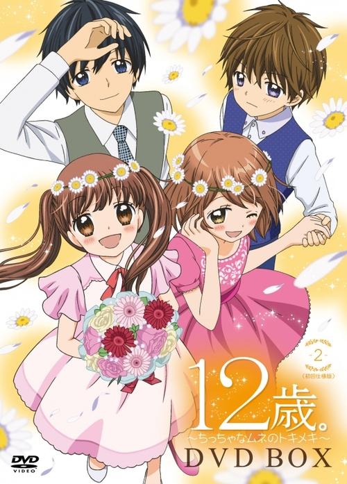 12-Sai. ~Chiccha na Mune no Tokimeki~, S02 - (2016)