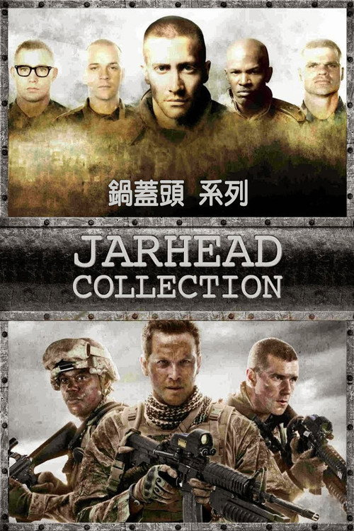 锅盖头（系列）