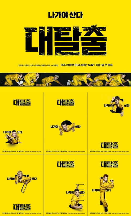 Poster (Koreanisch)