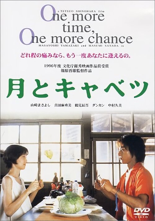 One More Time, One More Chance 1996