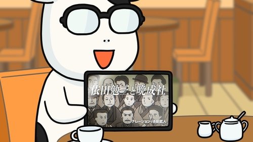 Image de l'épisode 11