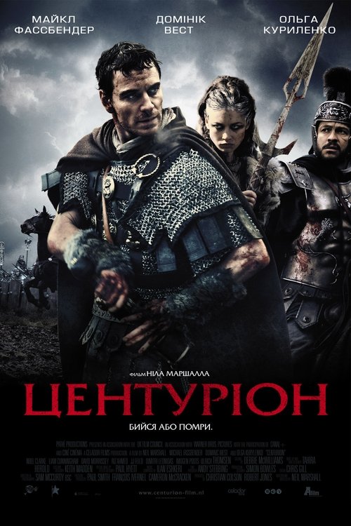 Центуріон / Centurion (2010) TMDB poster
