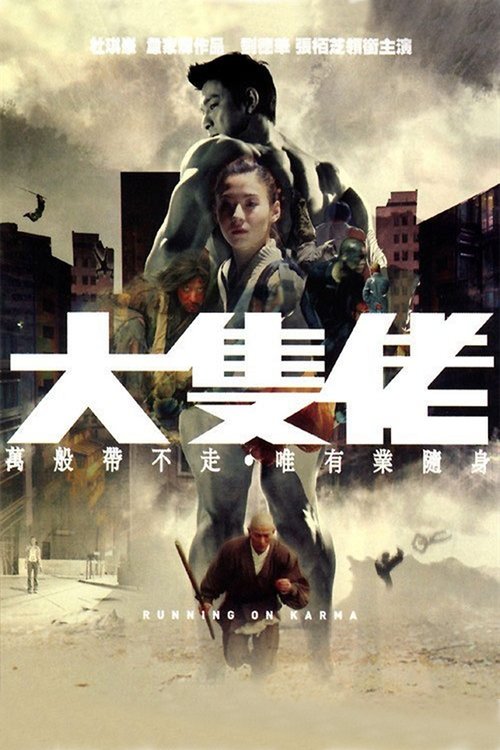Running on Karma Streaming VF