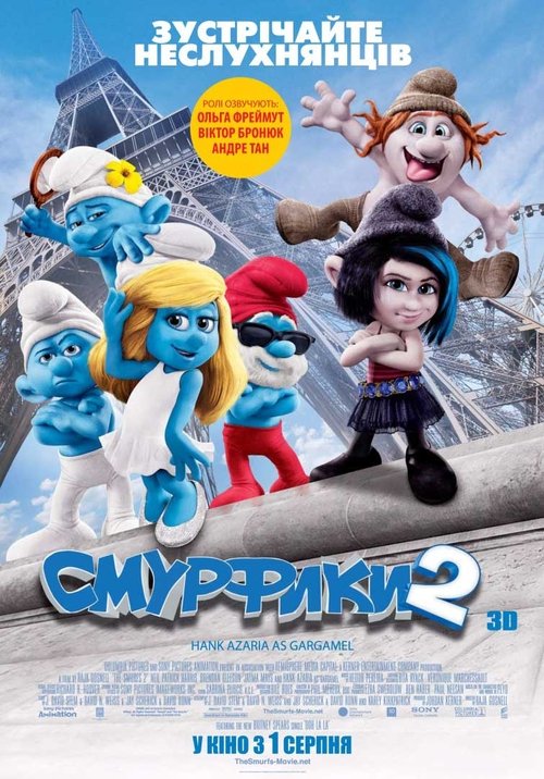 Смурфики 2 / The Smurfs 2 (2013) TMDB poster