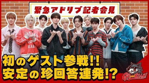 [Emergency Impromptu Conf] 1st Guests! Funny Answers! still