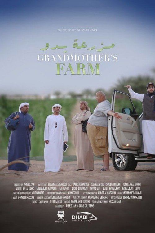 Grandmother's Farm (2013)