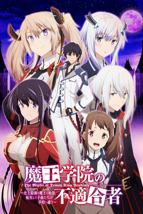 Image Maou Gakuin no Futekigousha: Shijou Saikyou no Maou no Shiso, Tensei shite Shison-tachi no Gakkou e