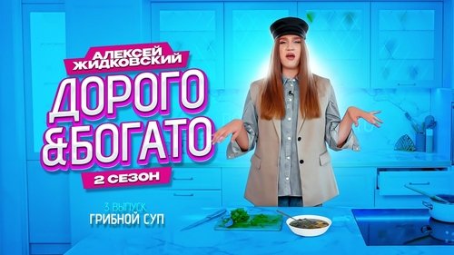 Épisode 3