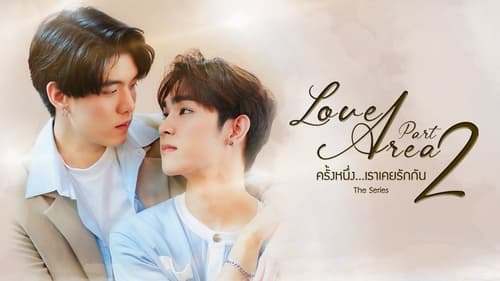 Love Area