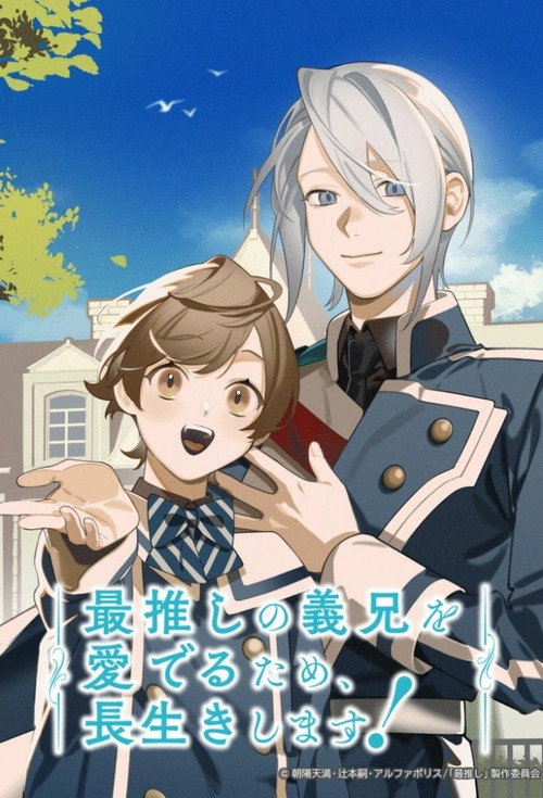 I’ll Live a Long Life to Dote on My Favorite Stepbrother!