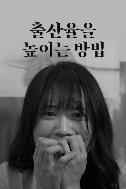 Poster (Koreanisch)