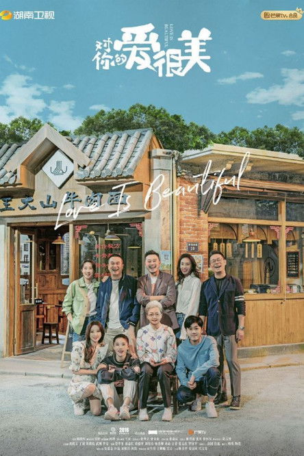 Escena 5 de El Amor Es Hermoso