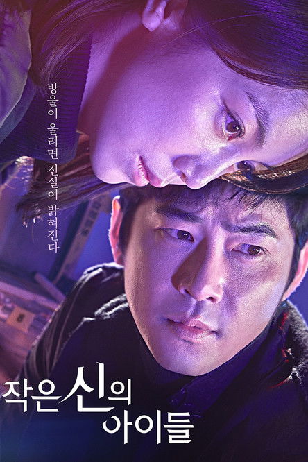 Escena 6 de Hijo de un dios Menor [Children of a Lesser God]