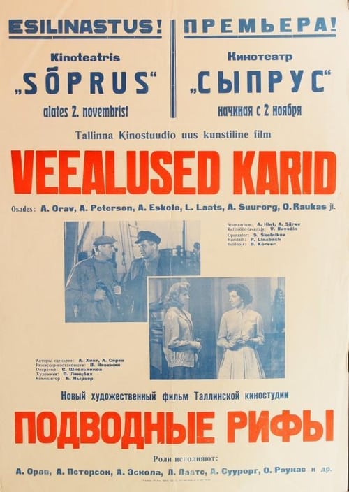 Veealused karid (1959)