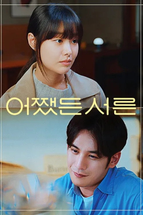 Poster (Koreanisch)
