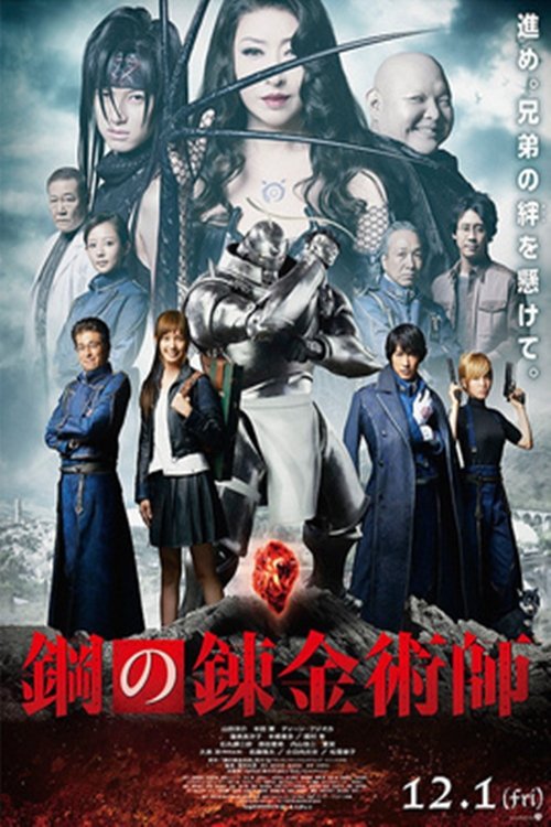 Fullmetal Alchemist (Live-Action) Collection Poster