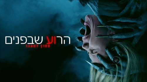 Insidious: Out of the Further